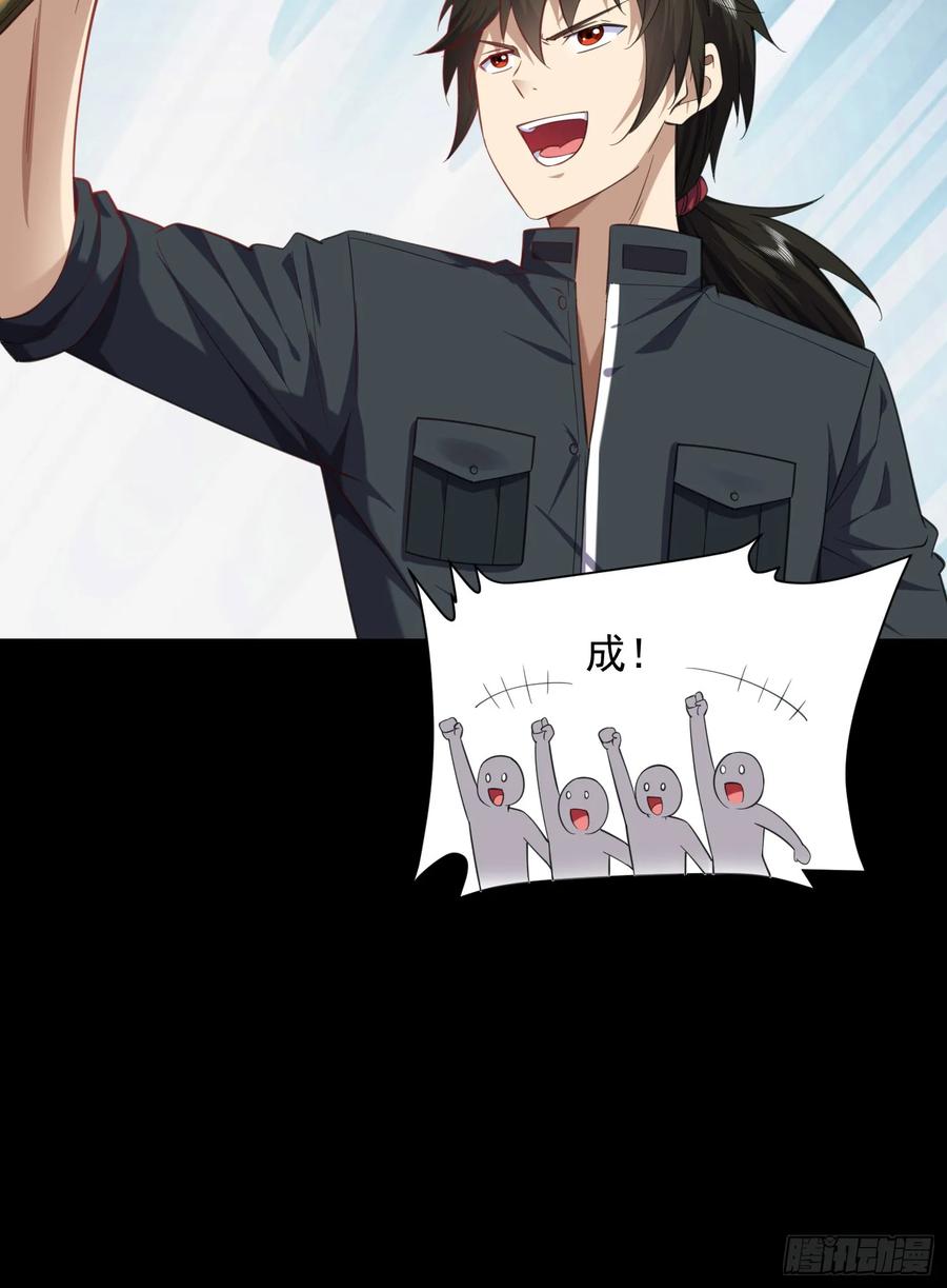 第一序列 第227话 226 朝着星云奖章出发！ 第62页