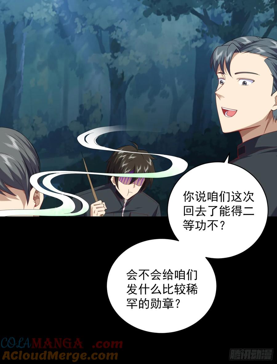 第一序列 第227话 226 朝着星云奖章出发！ 第34页