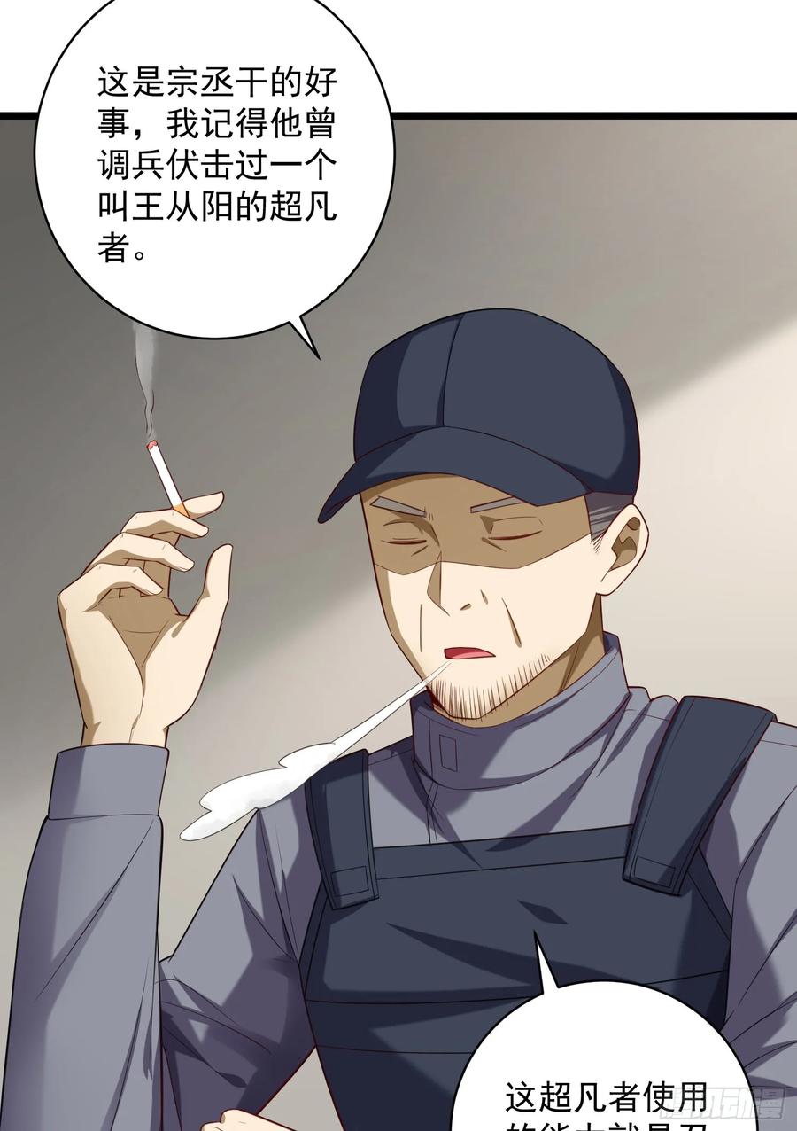 第一序列 第227话 226 朝着星云奖章出发！ 第5页