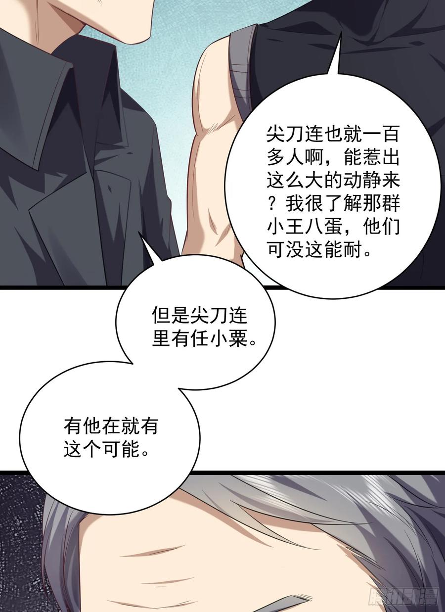 第一序列 第227话 226 朝着星云奖章出发！ 第21页