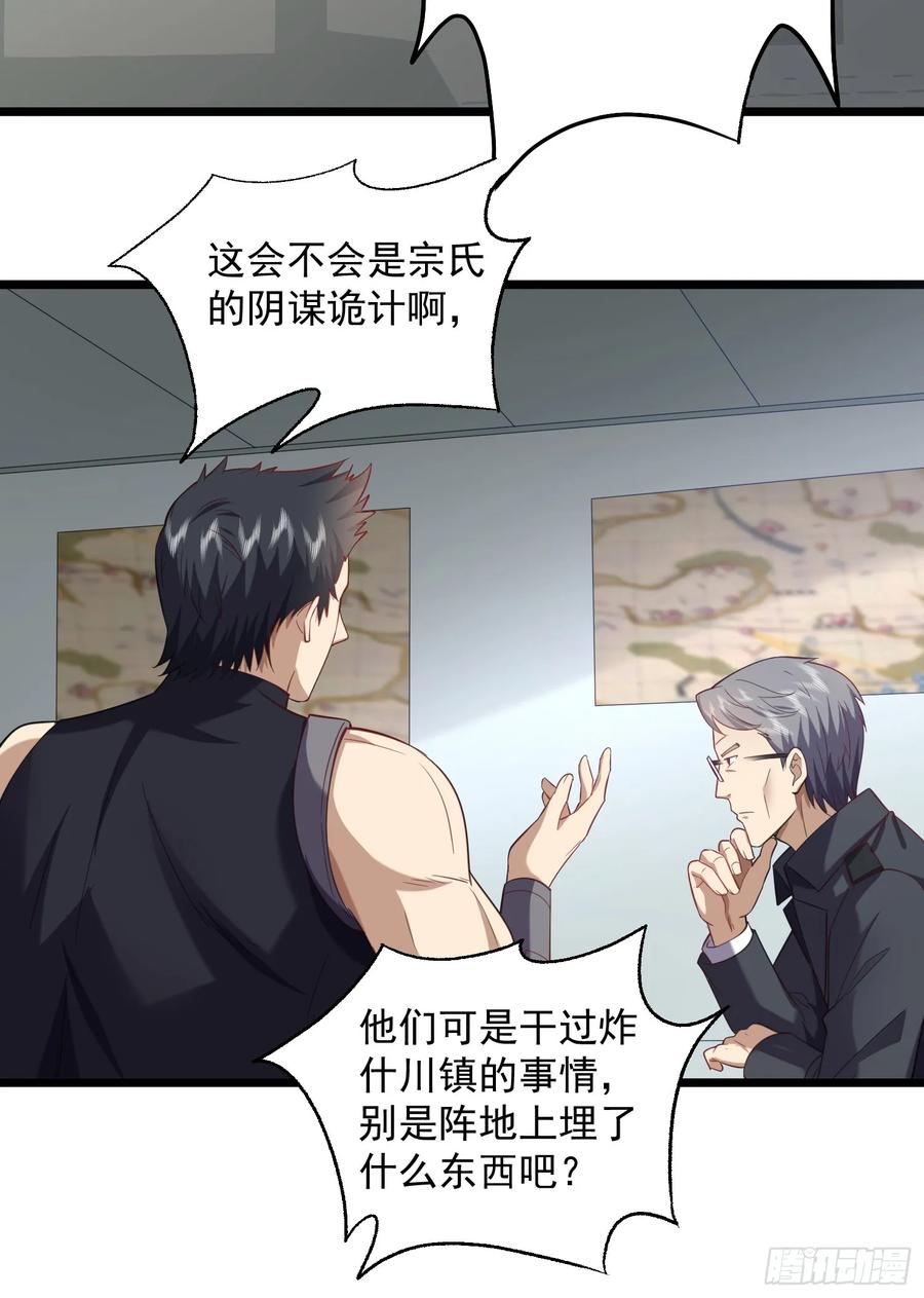 第一序列 第227话 226 朝着星云奖章出发！ 第18页