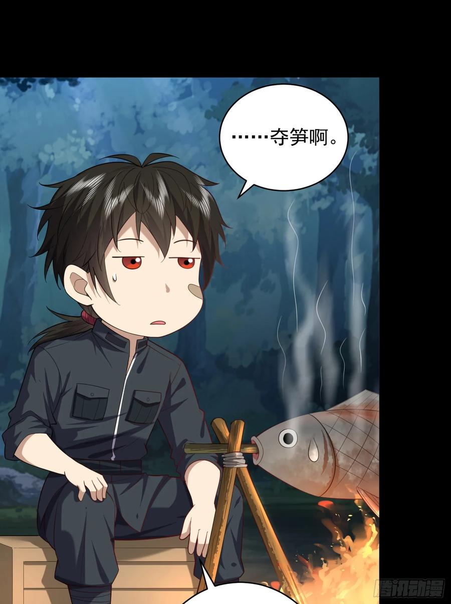 第一序列 第227话 226 朝着星云奖章出发！ 第51页