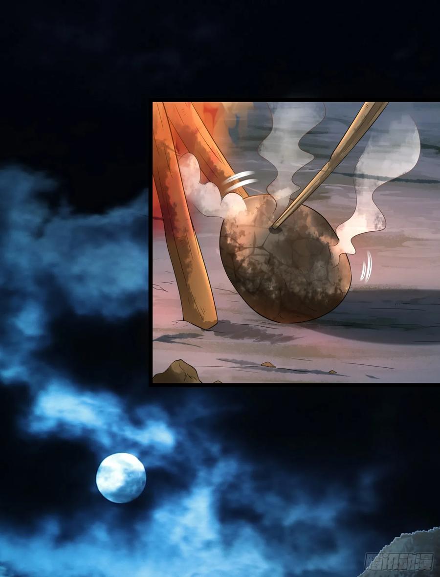 第一序列 第227话 226 朝着星云奖章出发！ 第27页
