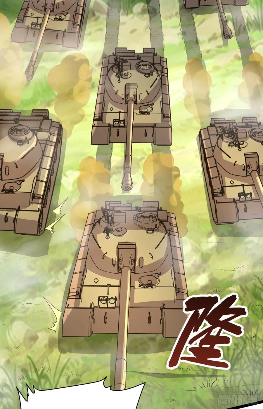 第一序列 第228话 227 超凡者突袭 第6页