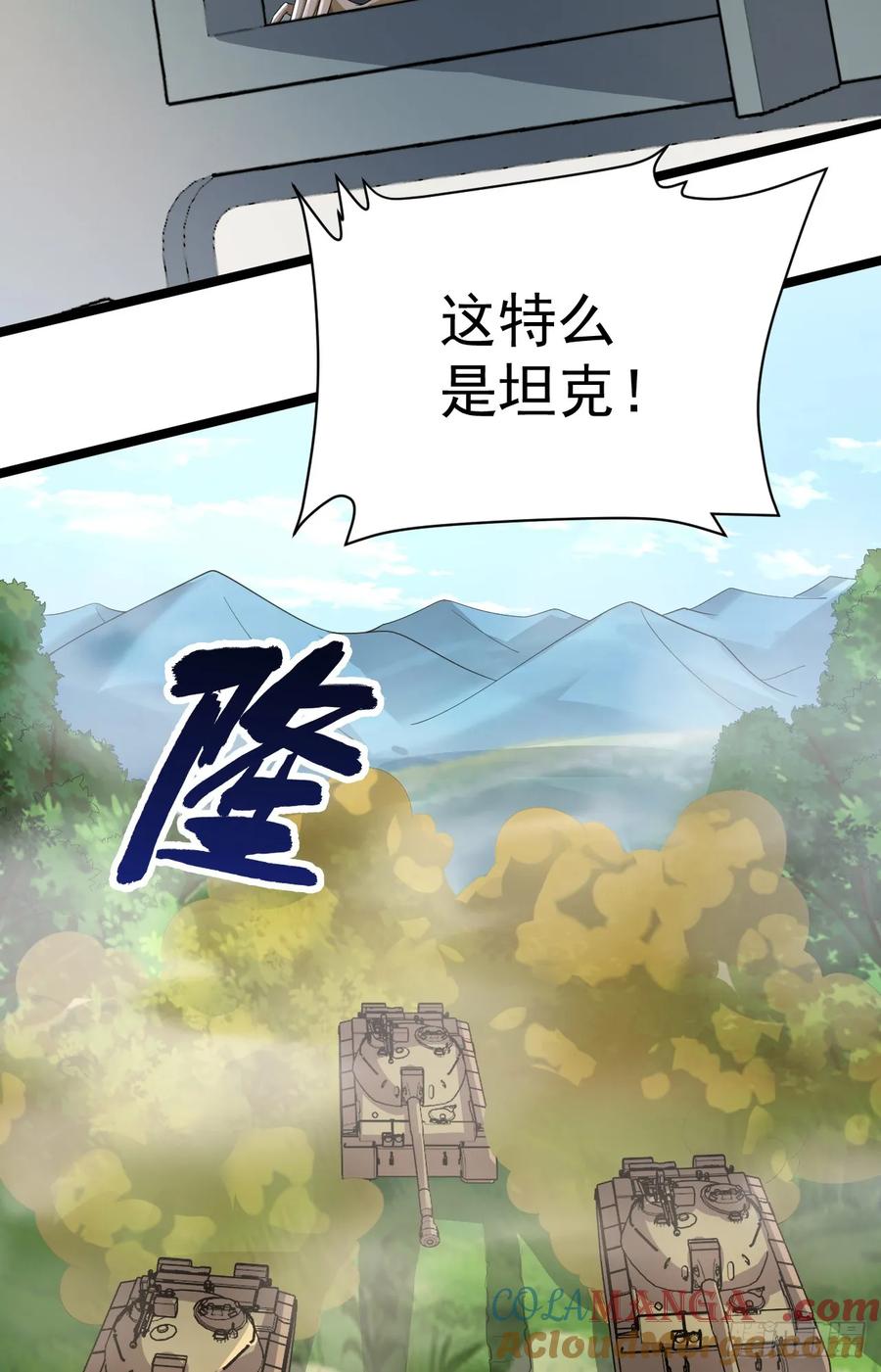 第一序列 第228话 227 超凡者突袭 第5页