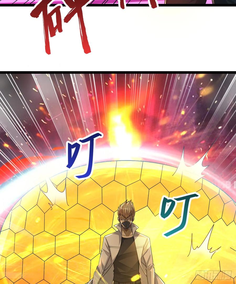 第一序列 第228话 227 超凡者突袭 第36页