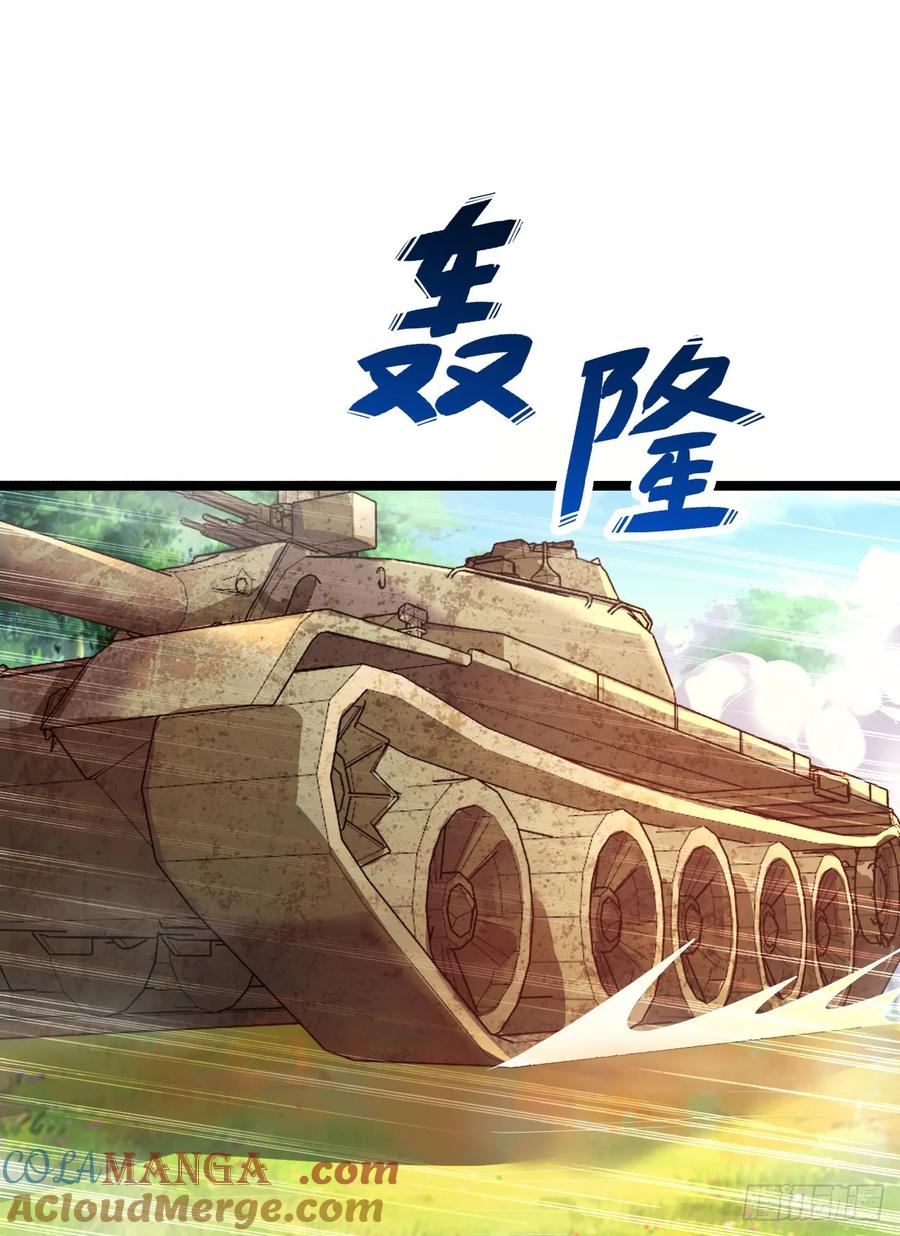 第一序列 第228话 227 超凡者突袭 第27页