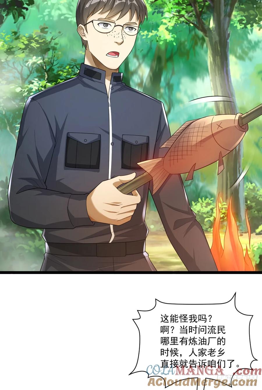 第一序列 第228话 227 超凡者突袭 第21页
