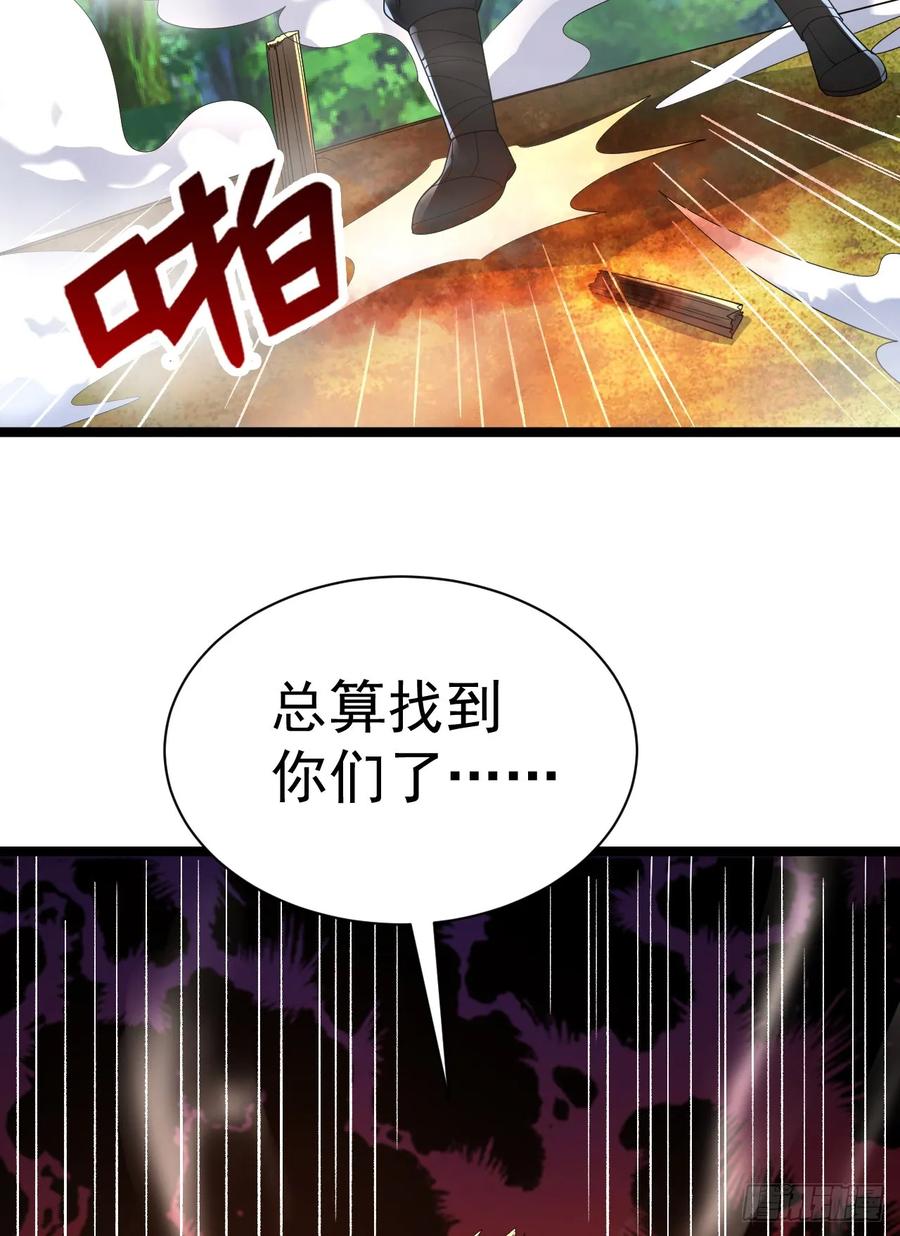 第一序列 第228话 227 超凡者突袭 第32页