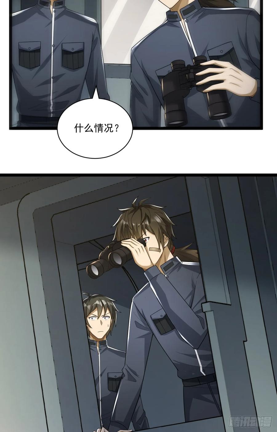 第一序列 第228话 227 超凡者突袭 第4页