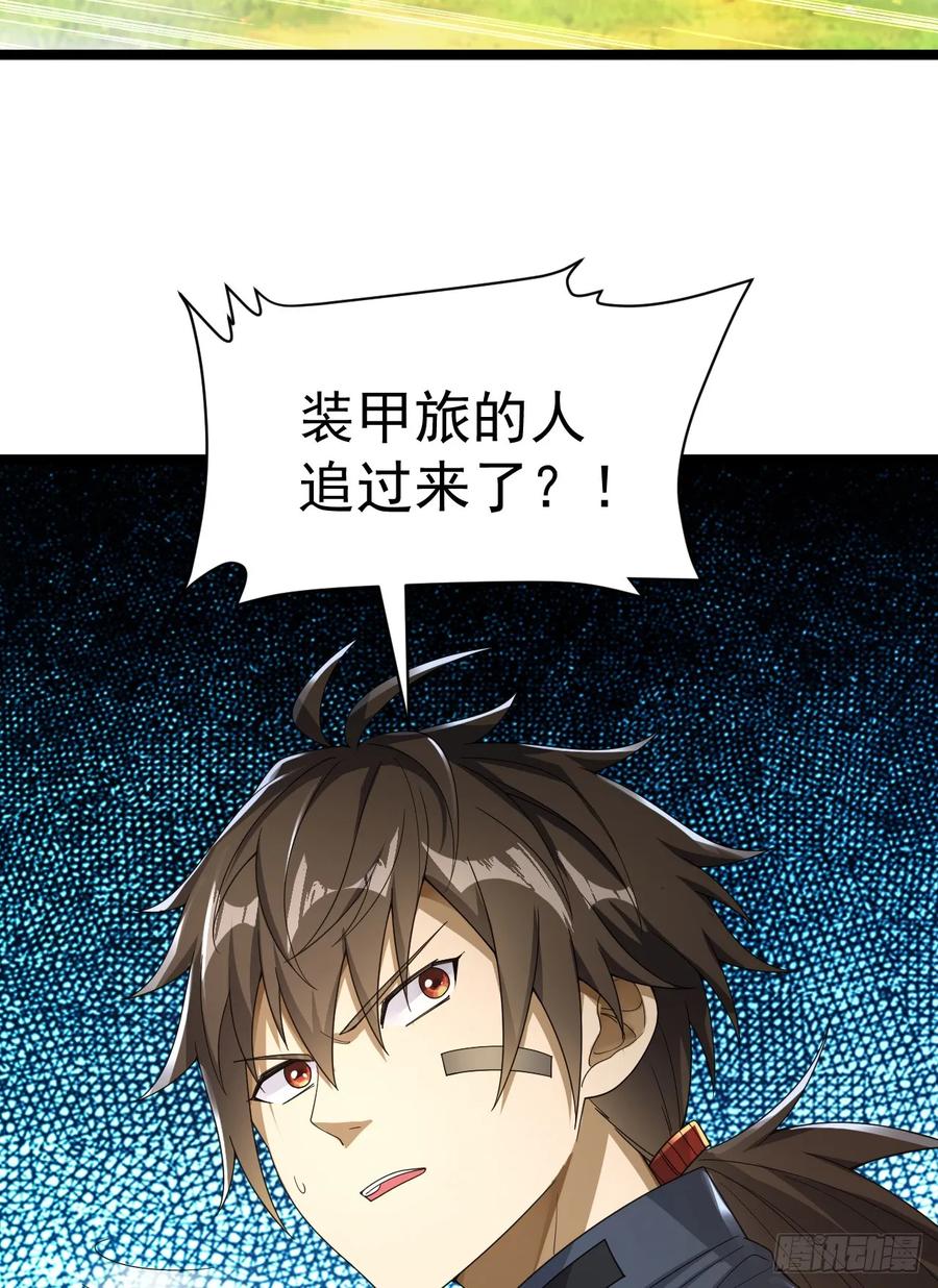 第一序列 第228话 227 超凡者突袭 第28页