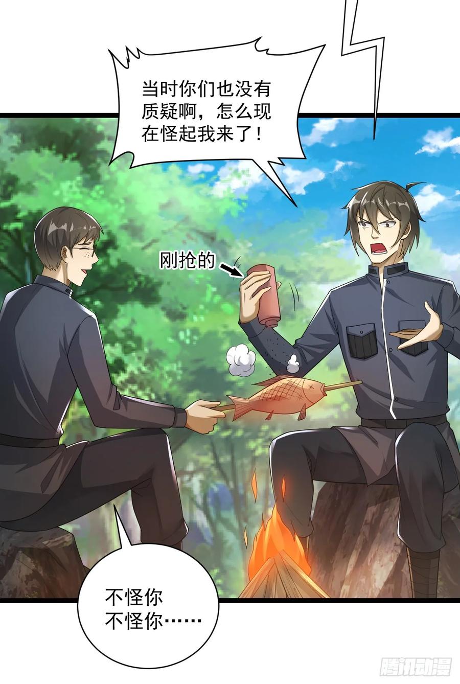 第一序列 第228话 227 超凡者突袭 第22页