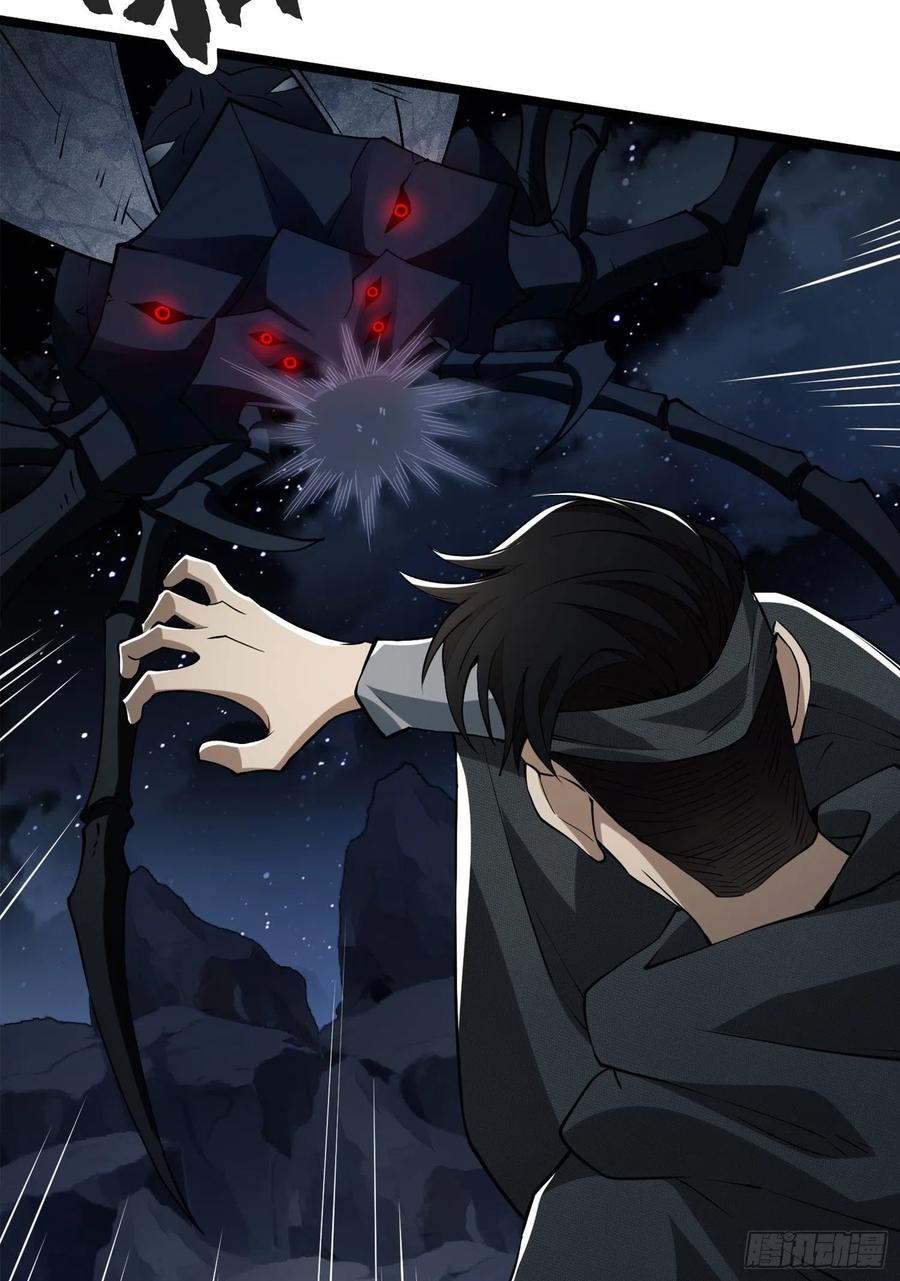 第一序列 第22话 22 人面虫 第18页