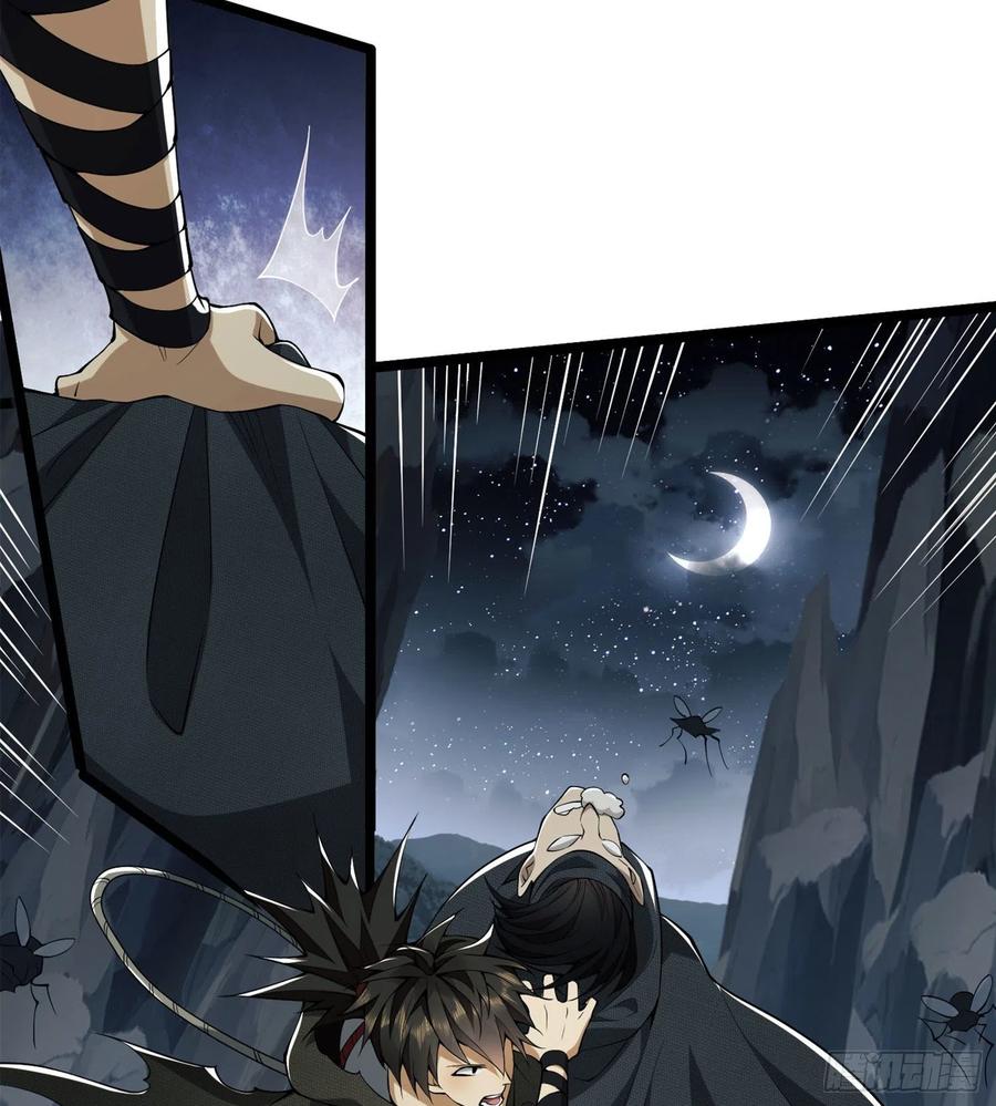 第一序列 第22话 22 人面虫 第24页