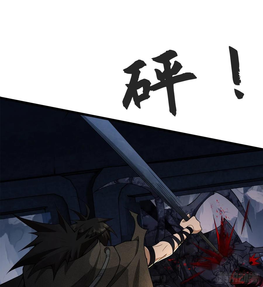 第一序列 第22话 22 人面虫 第45页
