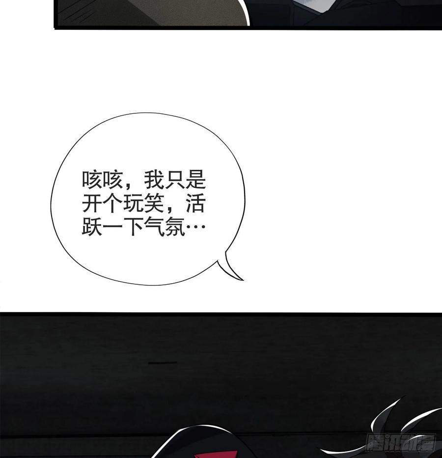 第一序列 第22话 22 人面虫 第65页