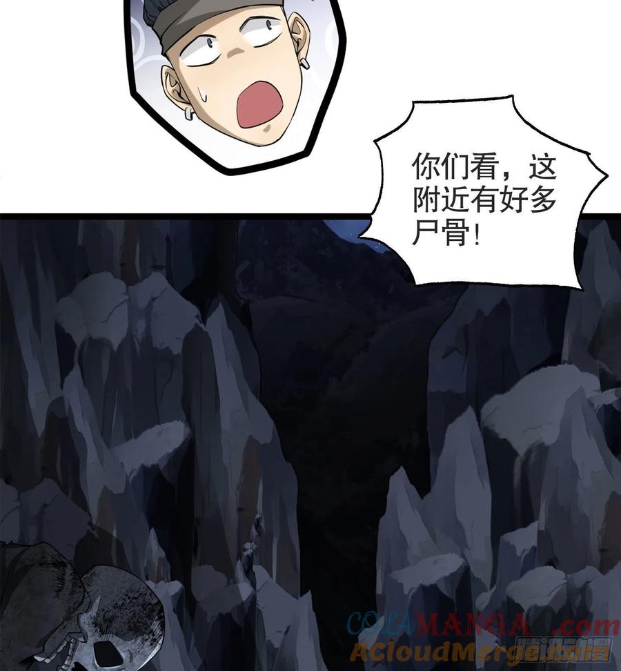 第一序列 第22话 22 人面虫 第73页