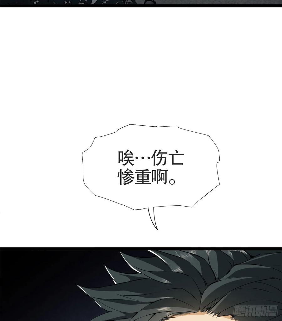 第一序列 第22话 22 人面虫 第84页