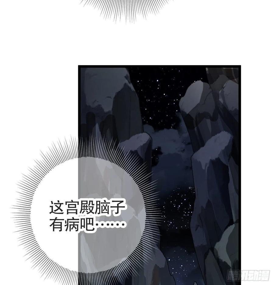 第一序列 第22话 22 人面虫 第71页