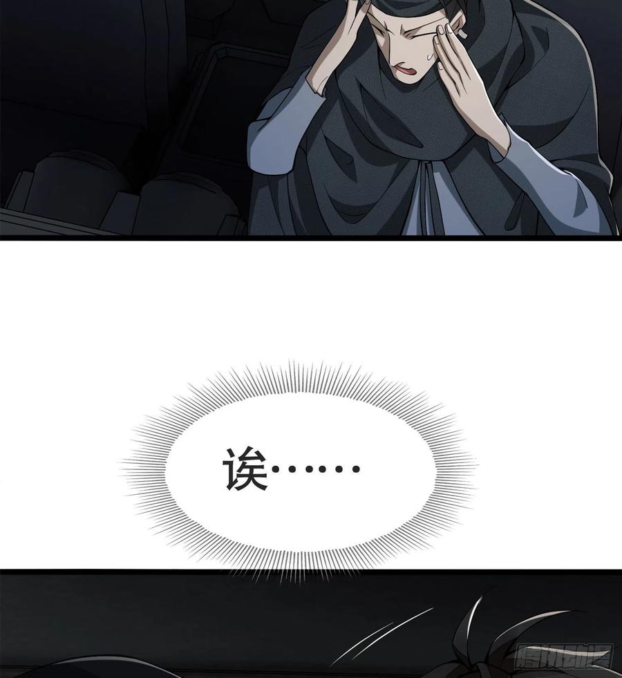 第一序列 第22话 22 人面虫 第39页