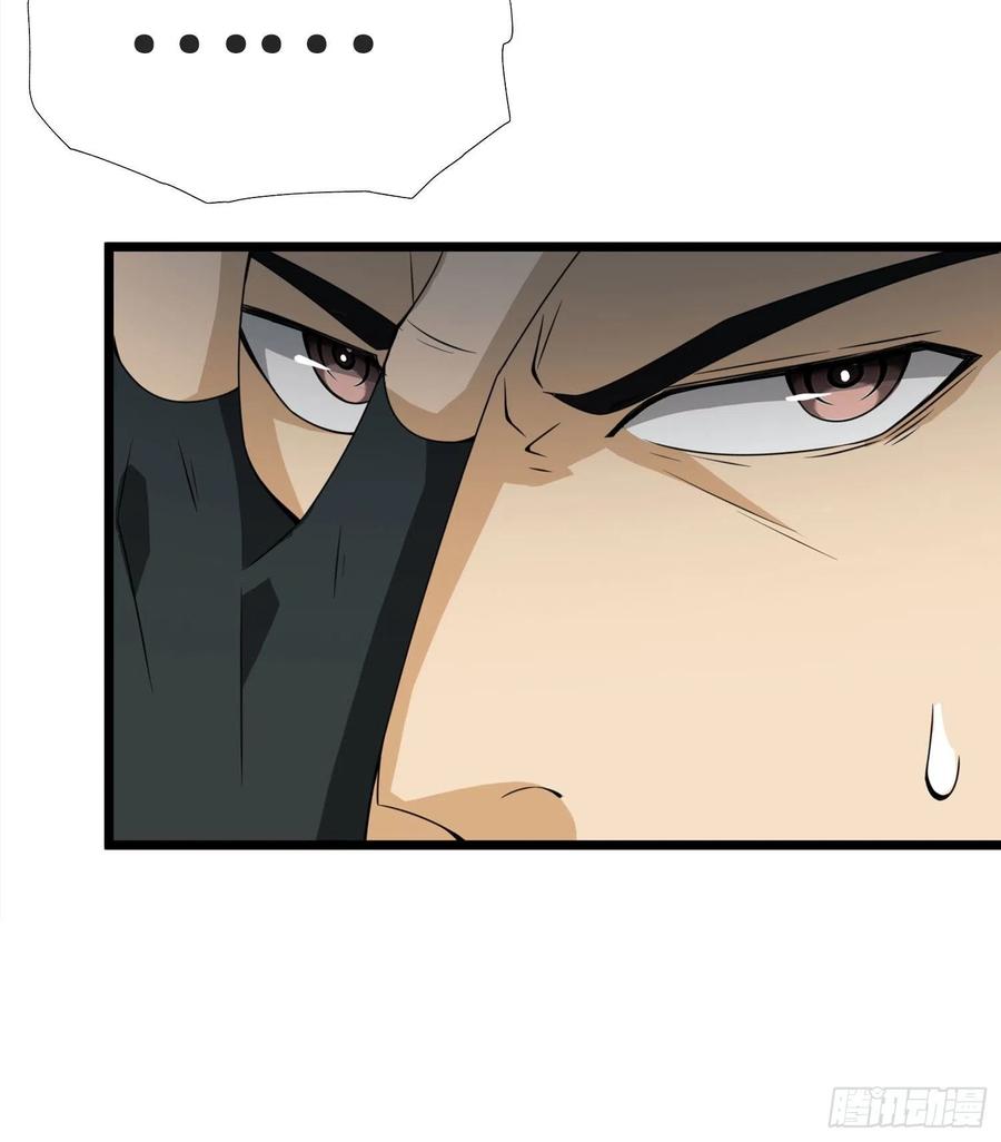 第一序列 第22话 22 人面虫 第95页
