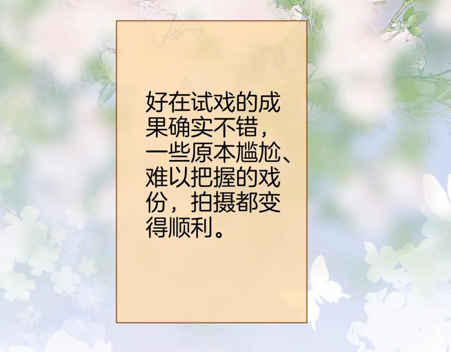 顾小姐和曲小姐 第22话 拍卖会 第75页