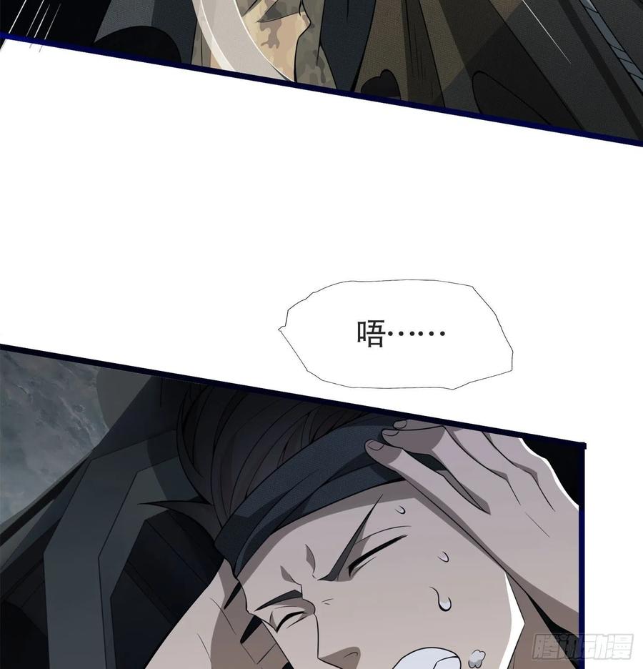 第一序列 第22话 22 人面虫 第29页