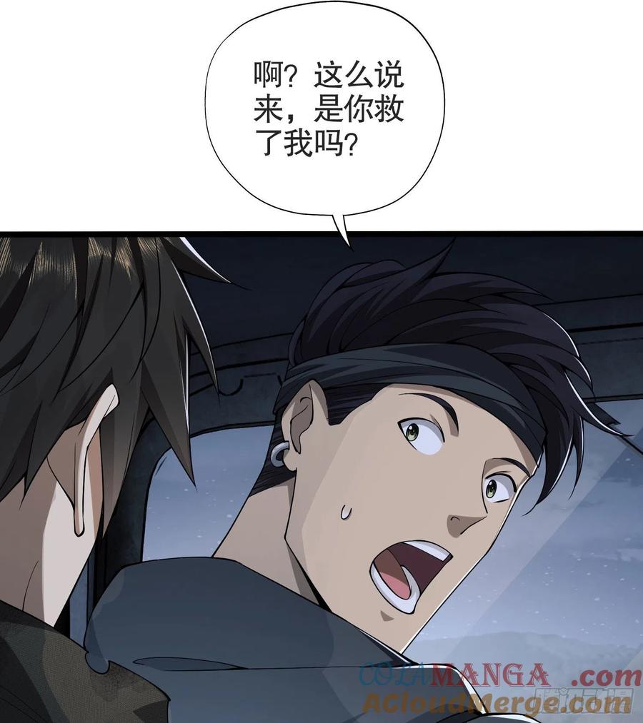 第一序列 第22话 22 人面虫 第55页