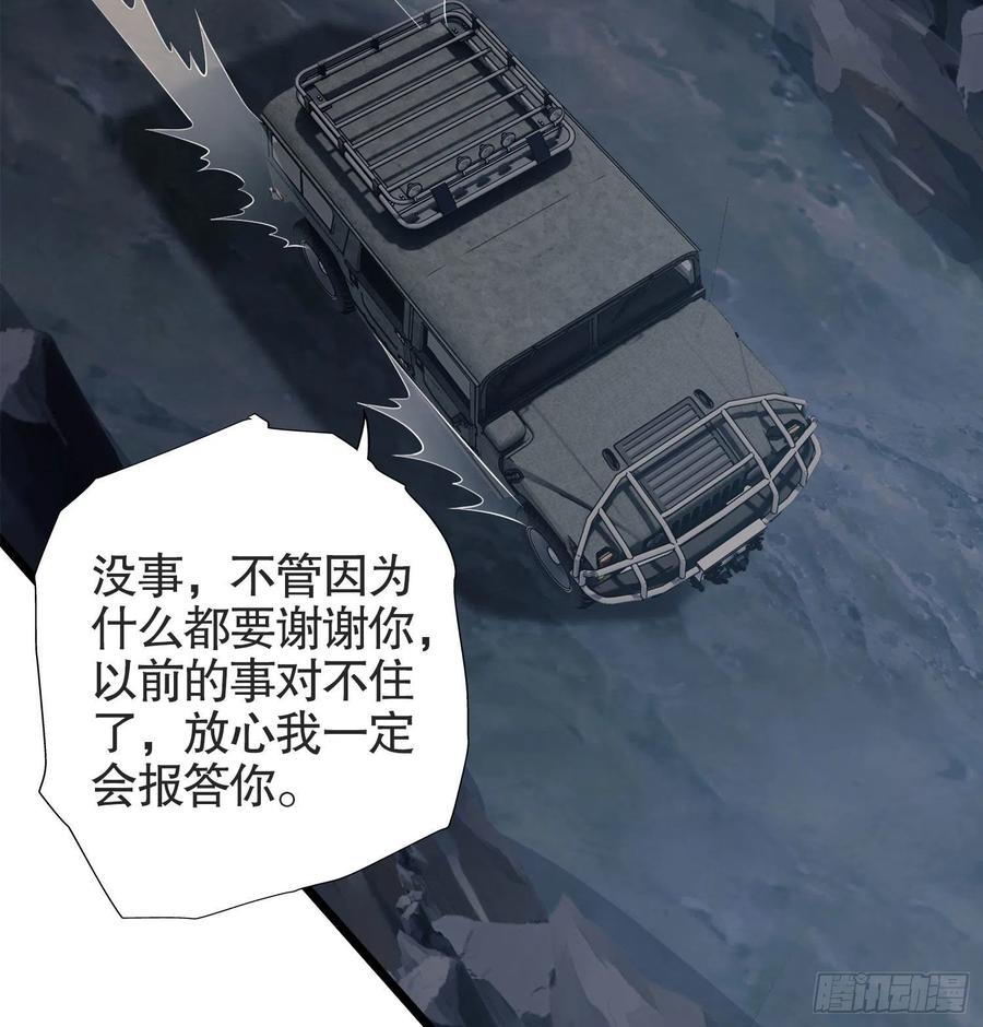 第一序列 第22话 22 人面虫 第59页