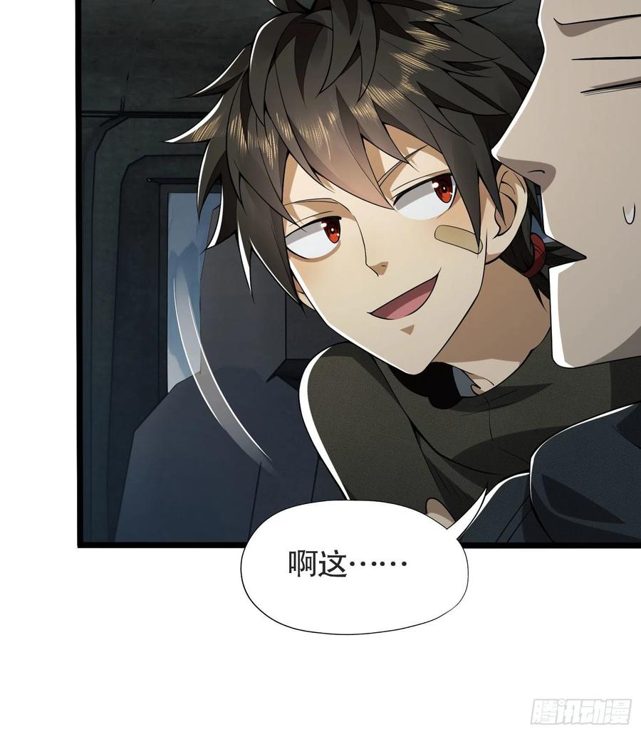 第一序列 第22话 22 人面虫 第62页