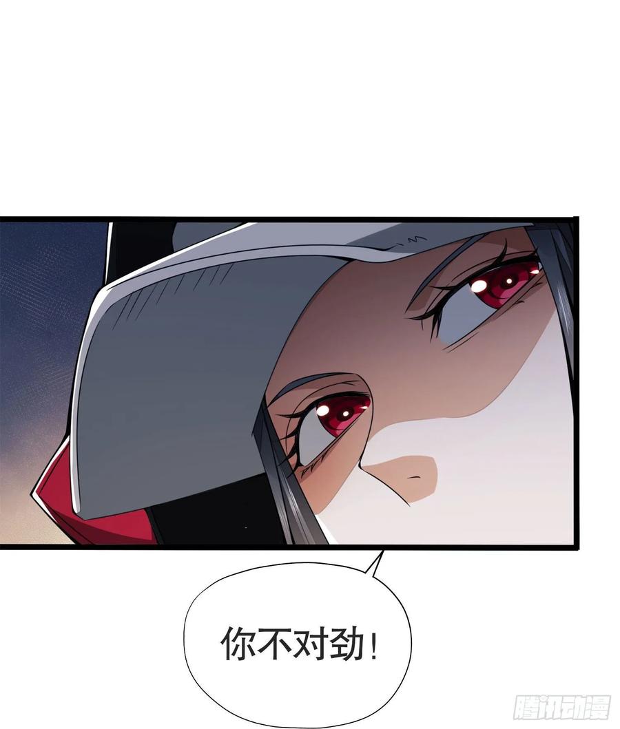 第一序列 第22话 22 人面虫 第63页