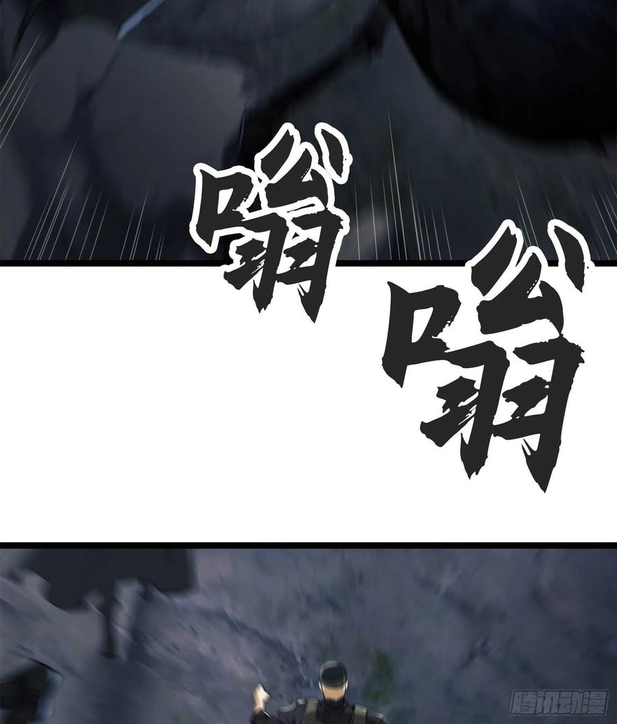 第一序列 第22话 22 人面虫 第8页