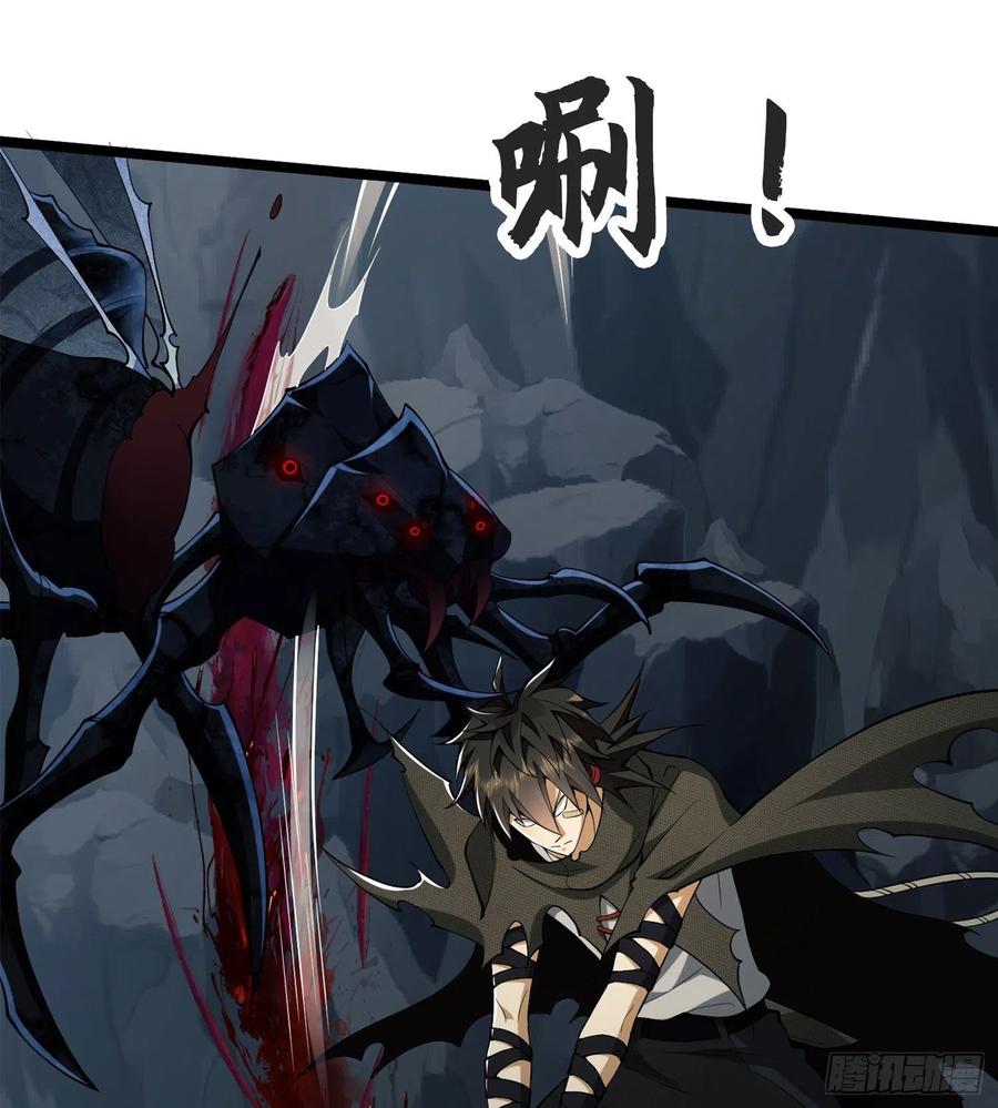 第一序列 第22话 22 人面虫 第20页
