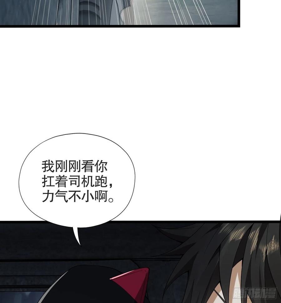 第一序列 第22话 22 人面虫 第53页