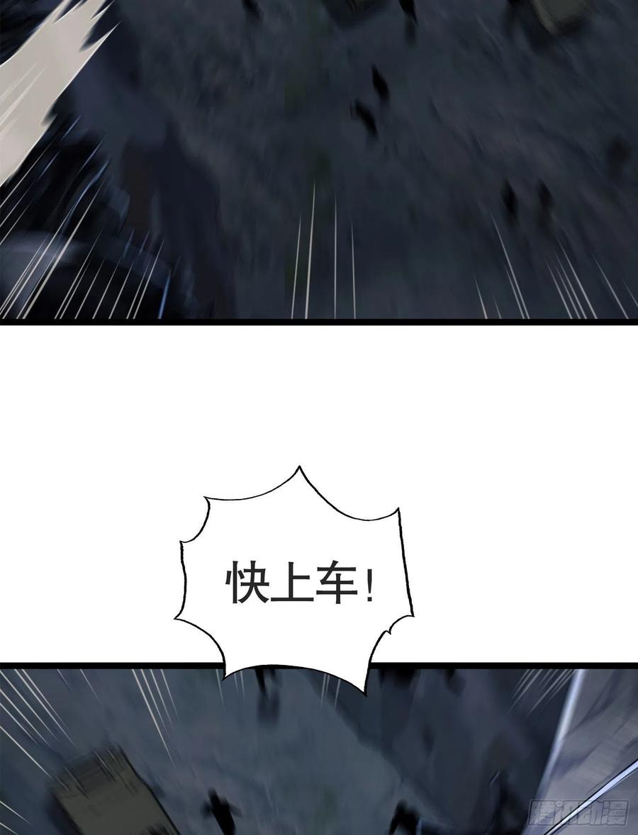 第一序列 第22话 22 人面虫 第5页