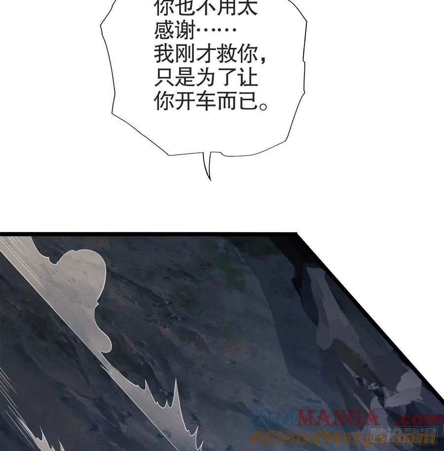 第一序列 第22话 22 人面虫 第58页