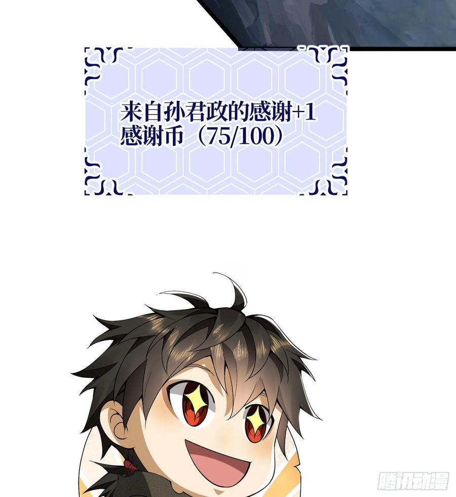 第一序列 第22话 22 人面虫 第60页