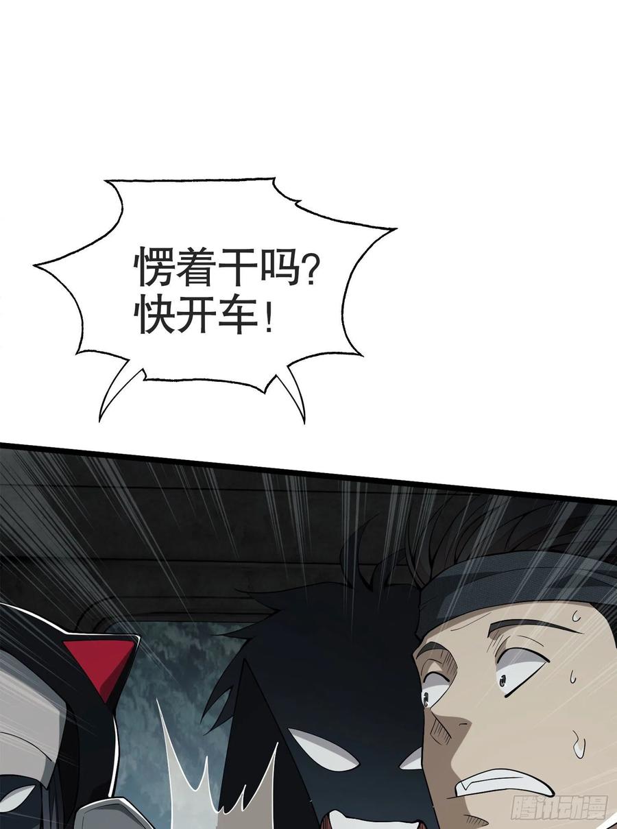 第一序列 第22话 22 人面虫 第42页