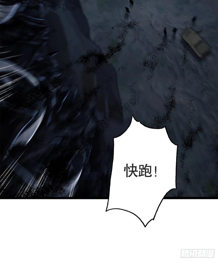 第一序列 第22话 22 人面虫 第3页