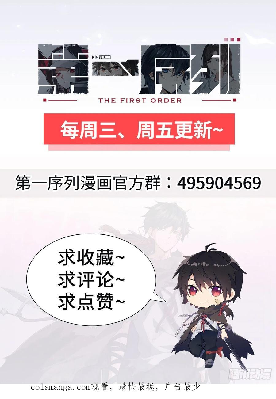 第一序列 第22话 22 人面虫 第96页