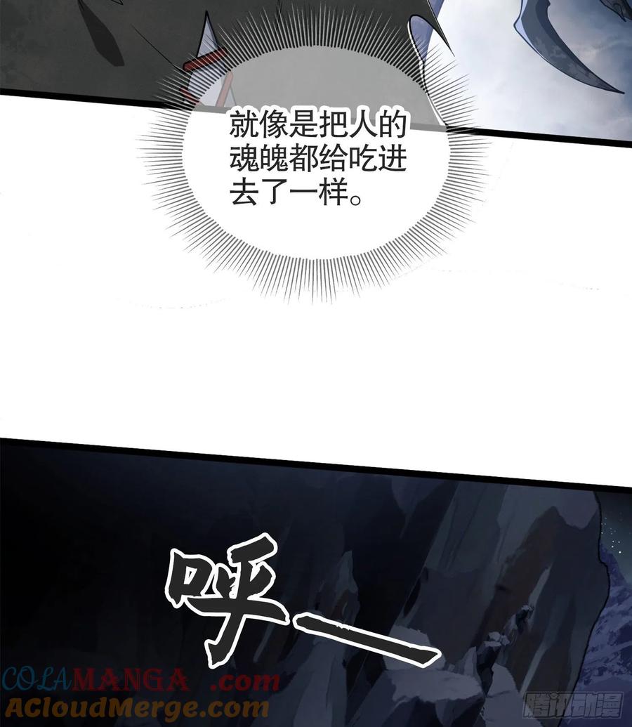 第一序列 第22话 22 人面虫 第76页