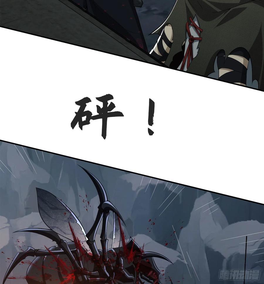第一序列 第22话 22 人面虫 第33页