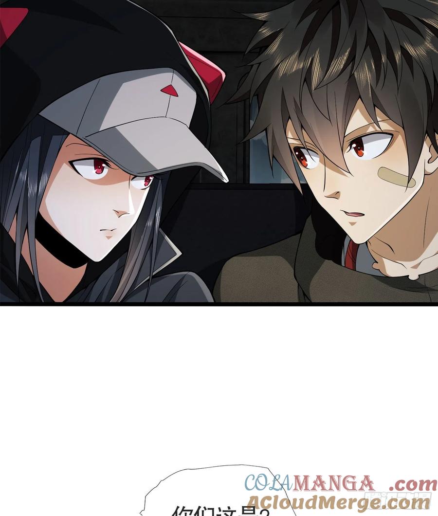 第一序列 第22话 22 人面虫 第40页