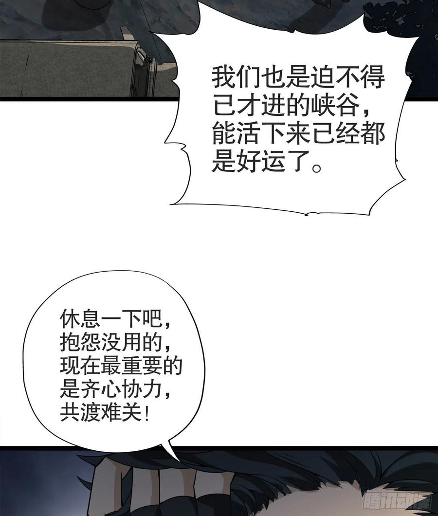 第一序列 第22话 22 人面虫 第90页