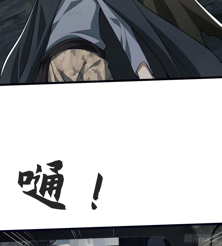 第一序列 第22话 22 人面虫 第27页