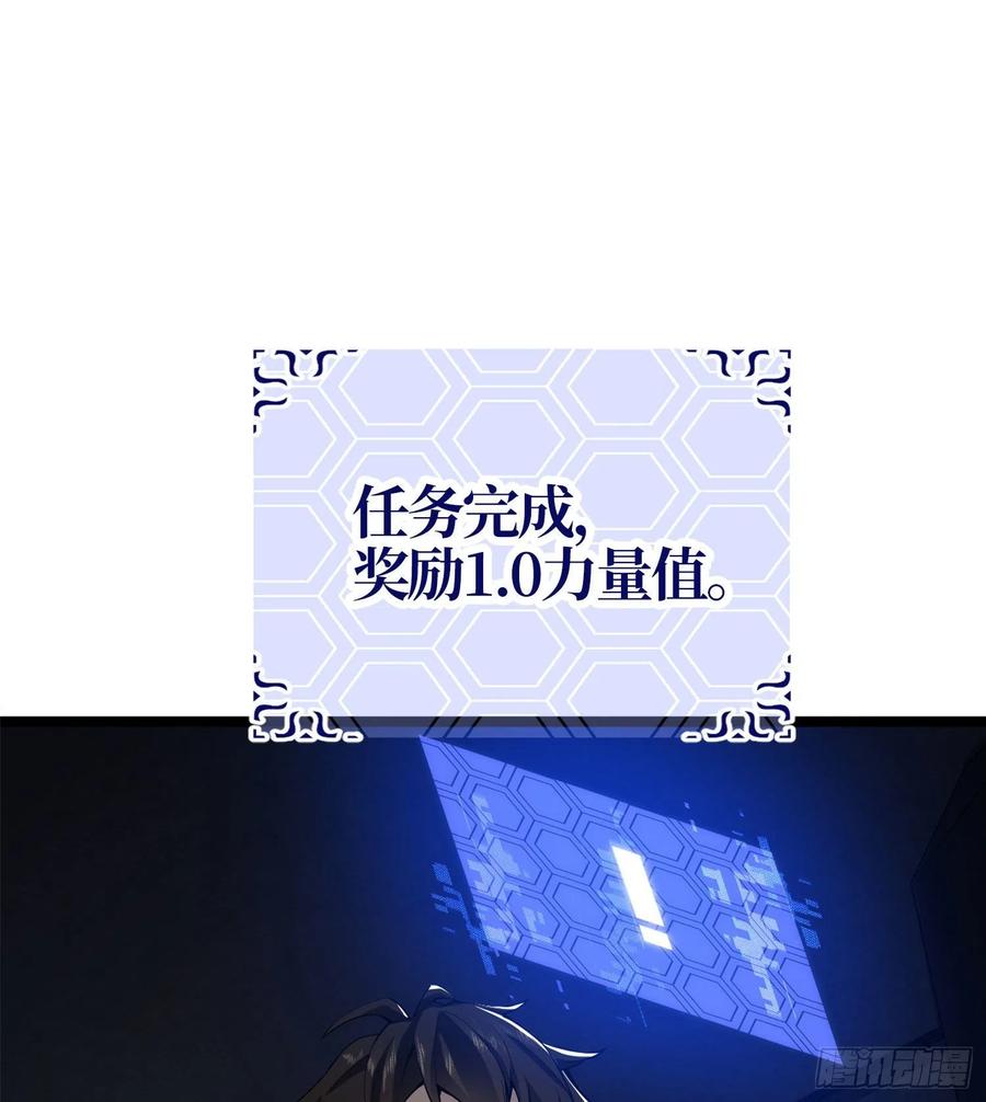 第一序列 第22话 22 人面虫 第69页