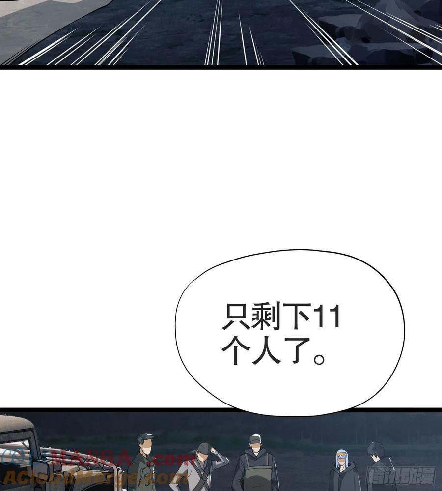 第一序列 第22话 22 人面虫 第82页