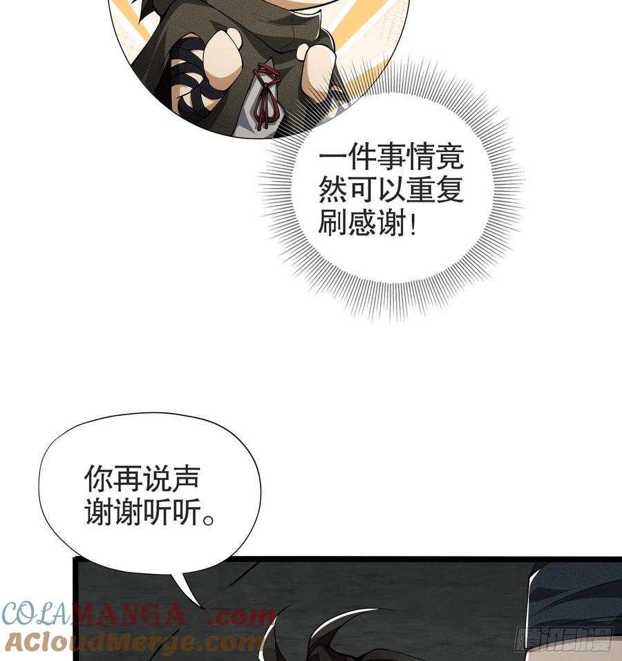 第一序列 第22话 22 人面虫 第61页