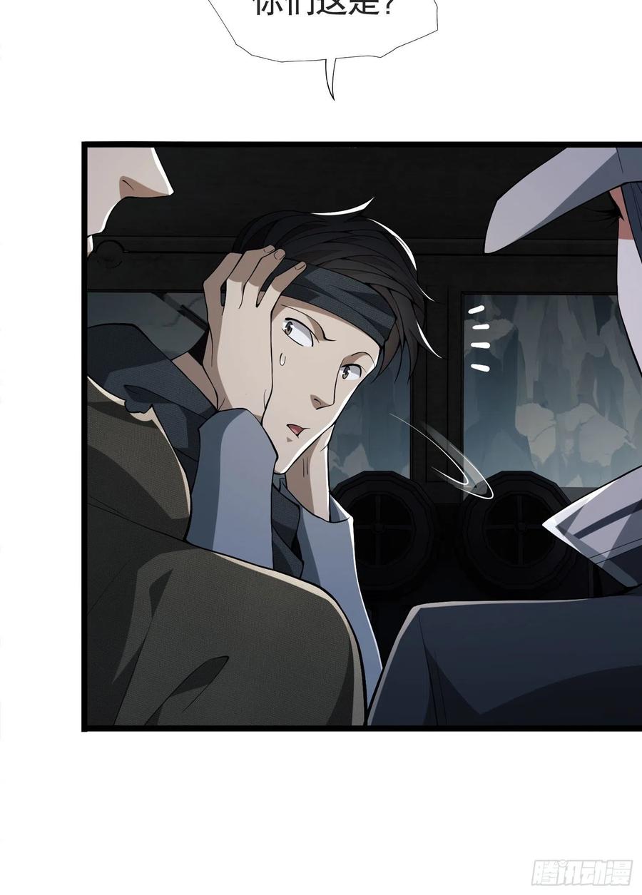 第一序列 第22话 22 人面虫 第41页