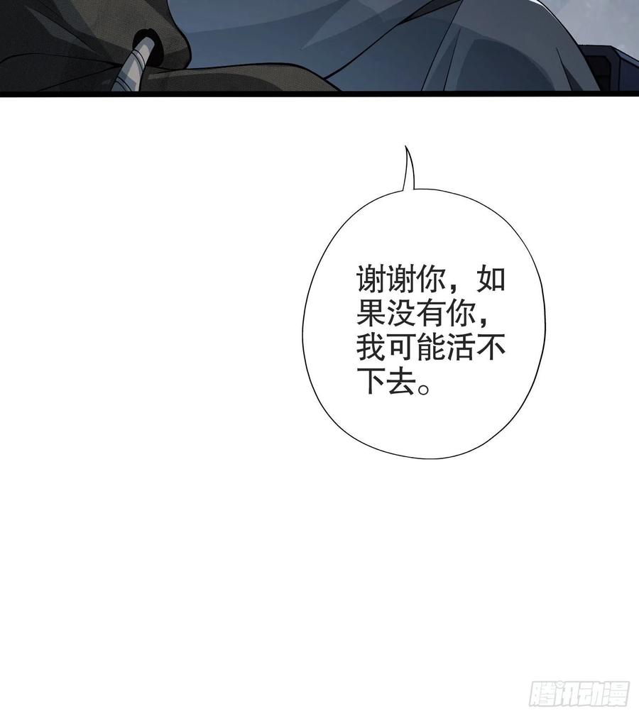 第一序列 第22话 22 人面虫 第56页